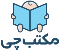 پناهگاهی برای کودکی